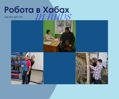 Фахівці Луганської ОСЗ надають послуги з питань зайнятості в гуманітарних хабах