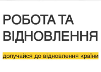 В Україні з&#039;явився сайт із пошуку вакансій у сфері відбудови й транспорту